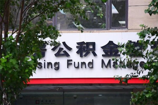 西双版纳公积金提现最简单方法（公积金提现最简单方法是什么?）